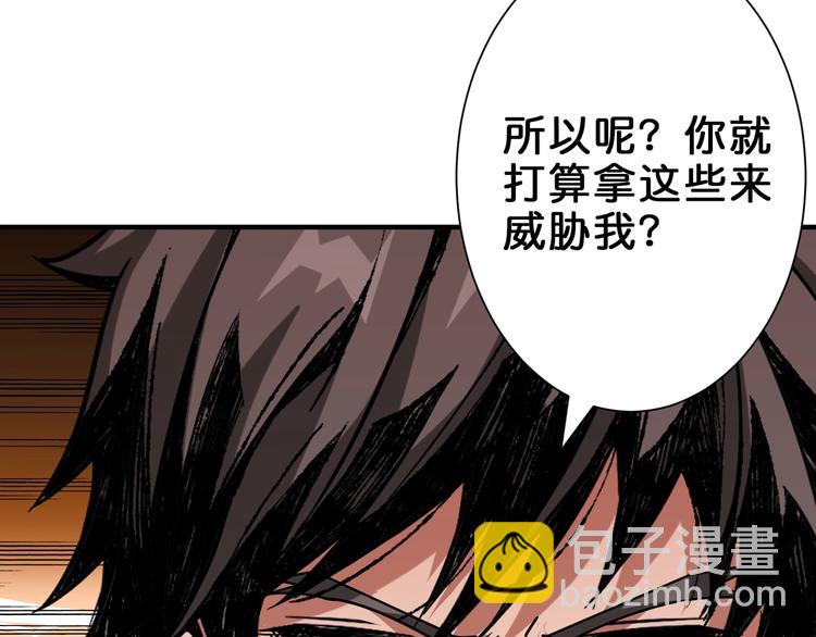 🍱噬神纪 第163话 虫神 第23页