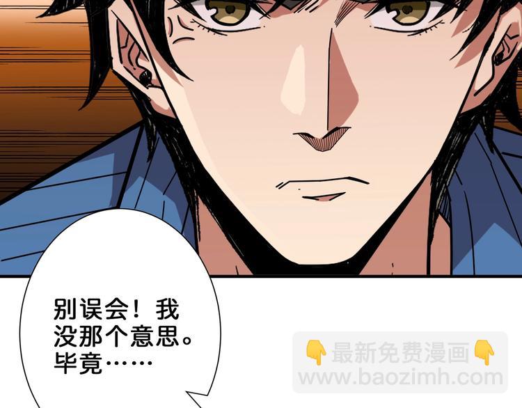 🍱噬神纪 第163话 虫神 第24页