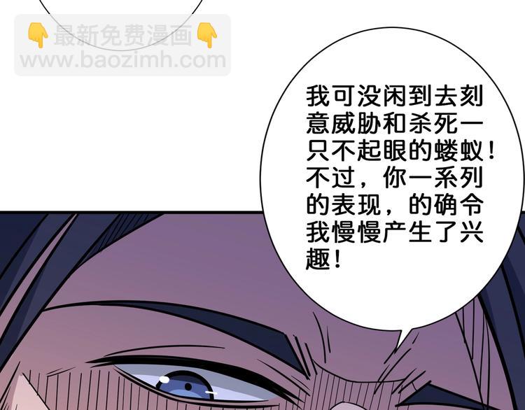 🍱噬神纪 第163话 虫神 第25页
