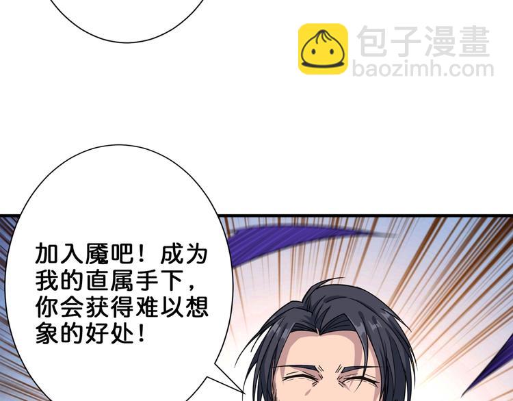 🍱噬神纪 第163话 虫神 第27页