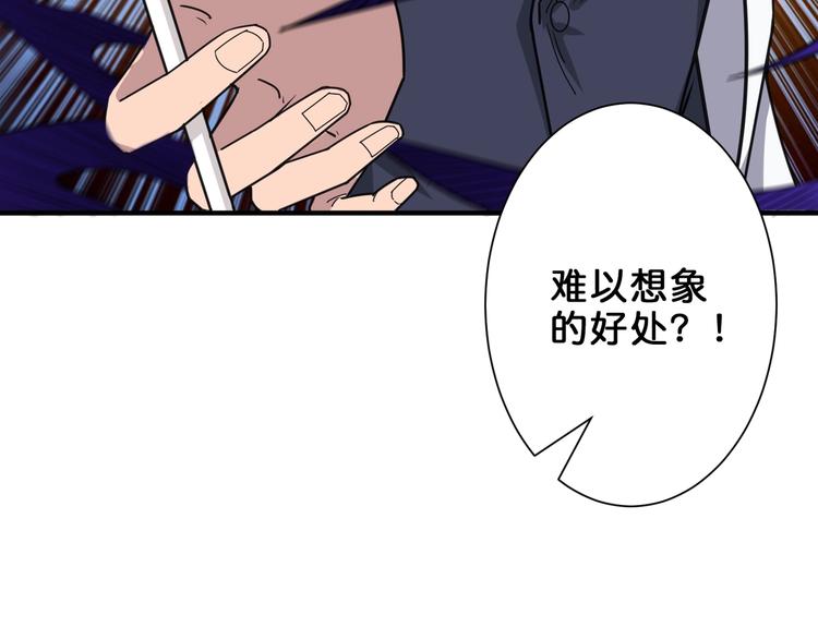 🍱噬神纪 第163话 虫神 第29页