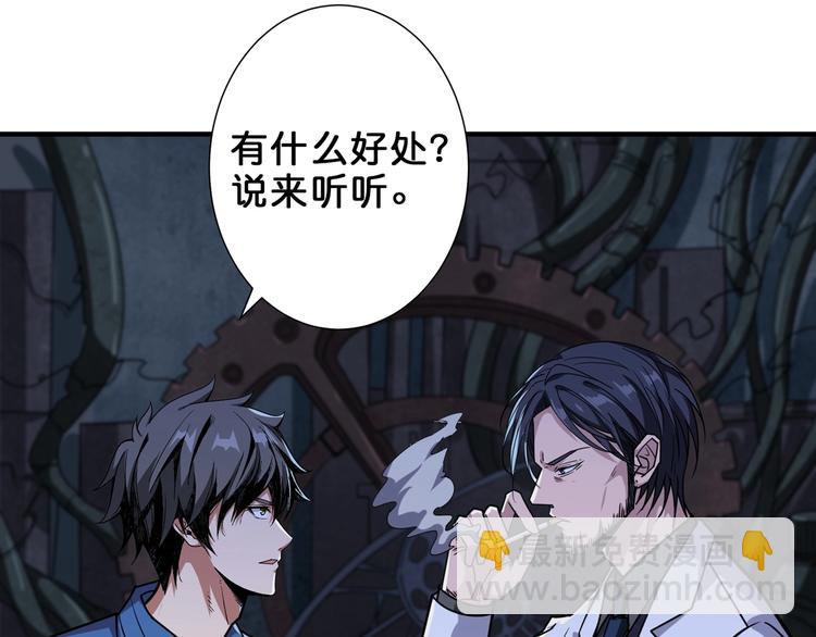 🍱噬神纪 第163话 虫神 第30页
