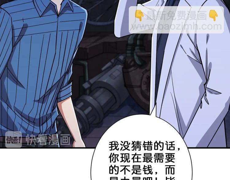 🍱噬神纪 第163话 虫神 第31页