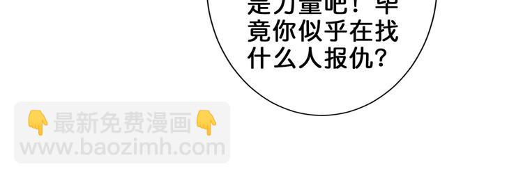 🍱噬神纪 第163话 虫神 第32页
