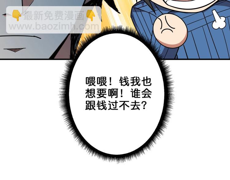 🍱噬神纪 第163话 虫神 第34页