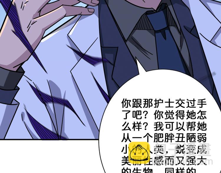 🍱噬神纪 第163话 虫神 第36页