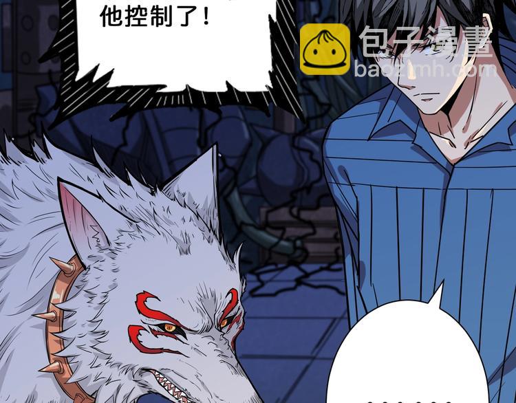 🍱噬神纪 第163话 虫神 第38页