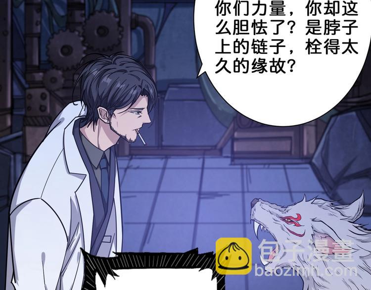 🍱噬神纪 第163话 虫神 第40页