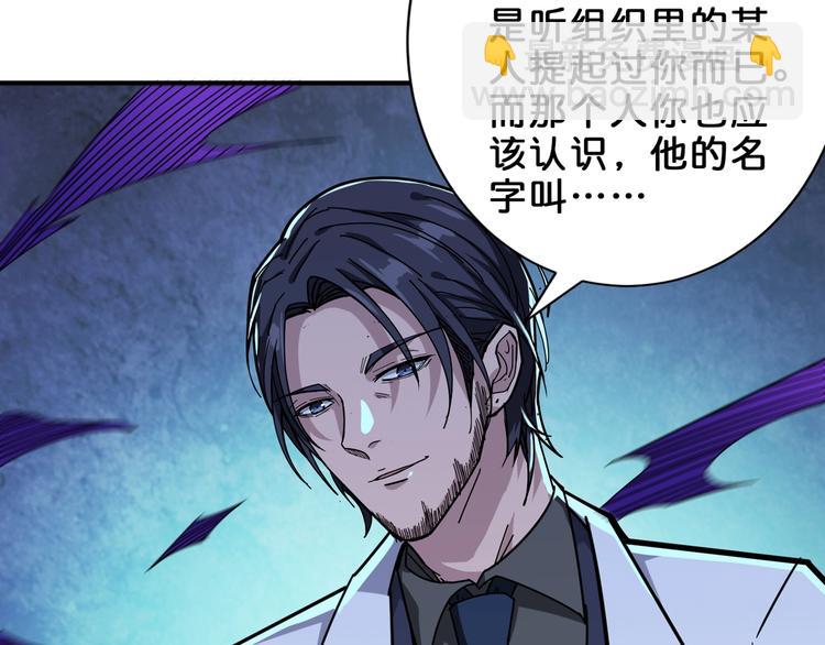 🍱噬神纪 第163话 虫神 第42页