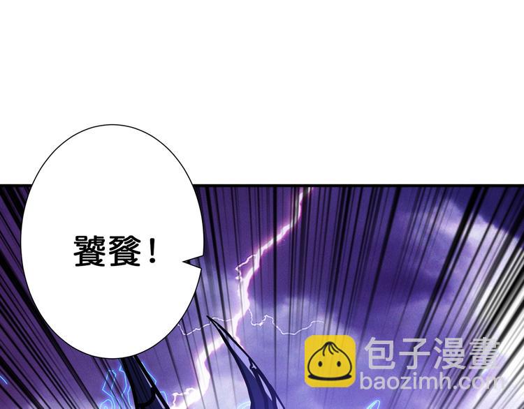 🍱噬神纪 第163话 虫神 第45页
