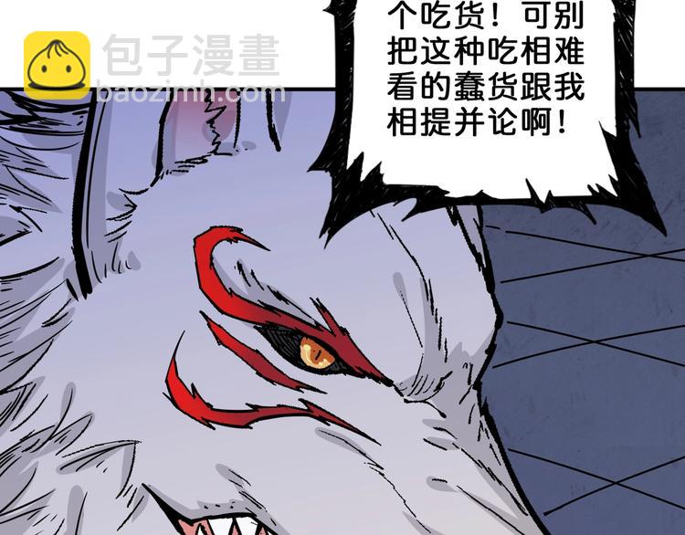 🍱噬神纪 第163话 虫神 第49页