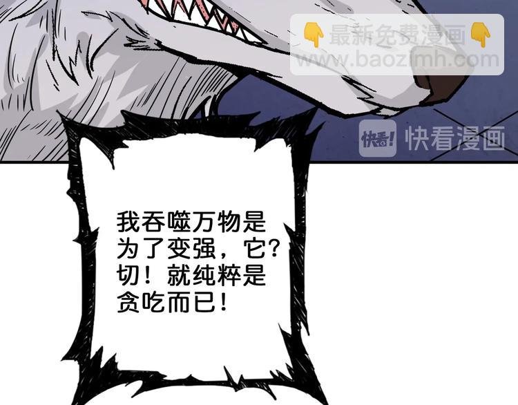 🍱噬神纪 第163话 虫神 第50页