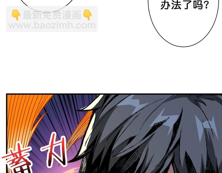 🍱噬神纪 第163话 虫神 第6页