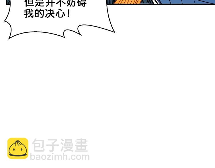 🍱噬神纪 第163话 虫神 第8页