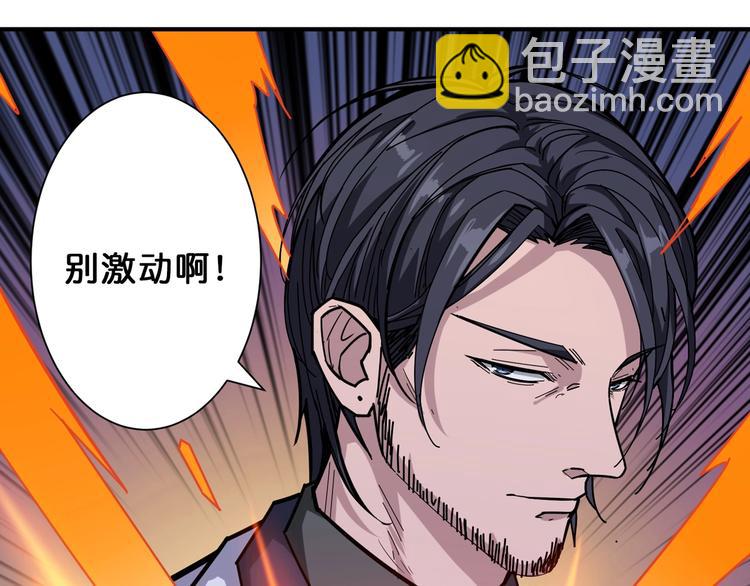 🍱噬神纪 第163话 虫神 第9页