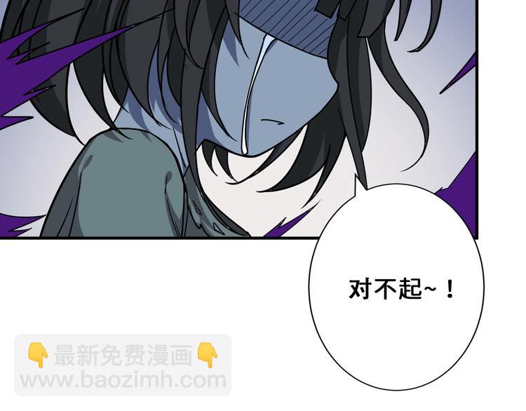 🍱噬神纪 第165话 迷失的神明与祭品 第11页