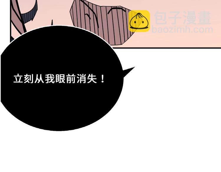 🍱噬神纪 第165话 迷失的神明与祭品 第13页