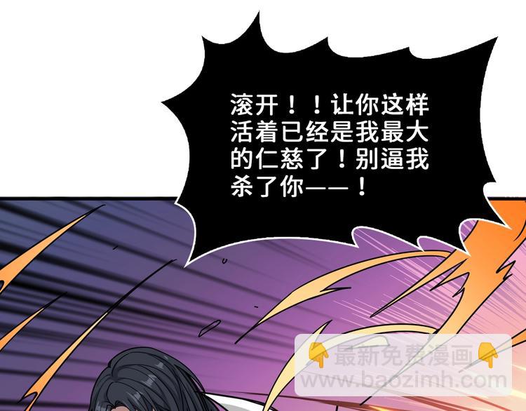 🍱噬神纪 第165话 迷失的神明与祭品 第16页