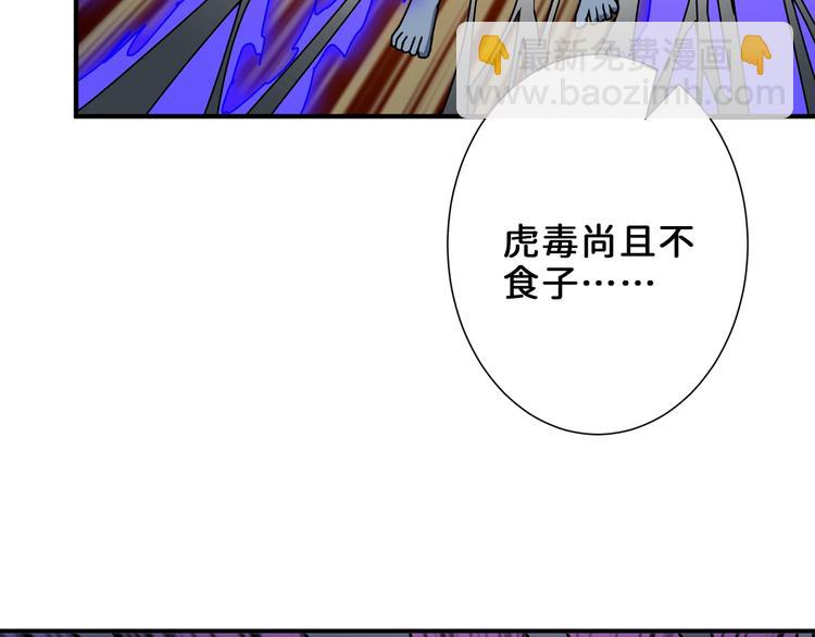 🍱噬神纪 第165话 迷失的神明与祭品 第21页