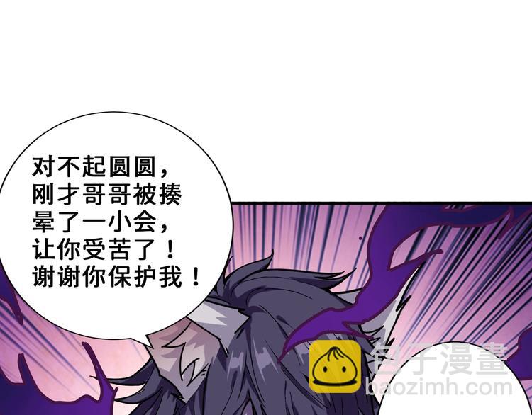 🍱噬神纪 第165话 迷失的神明与祭品 第24页