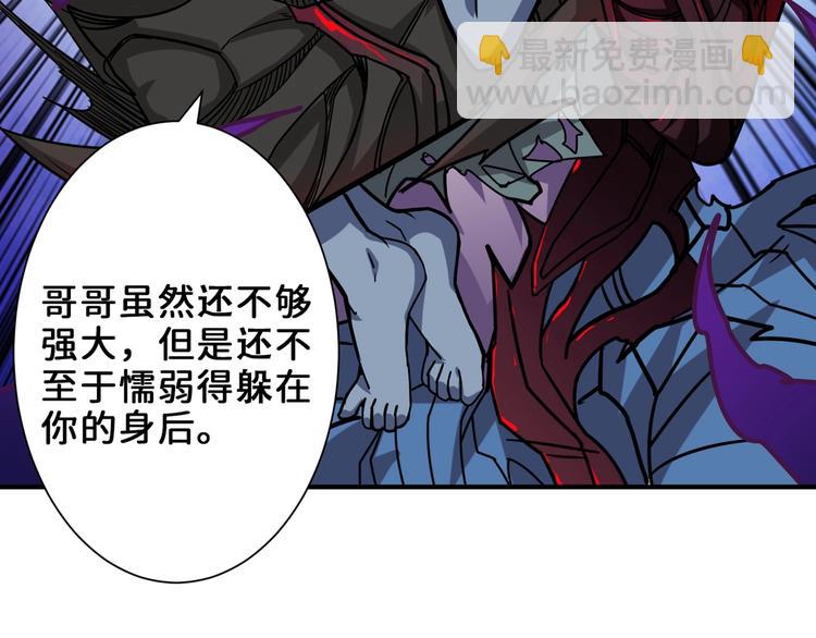 🍱噬神纪 第165话 迷失的神明与祭品 第26页