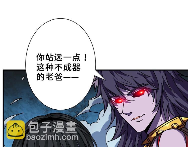 🍱噬神纪 第165话 迷失的神明与祭品 第27页
