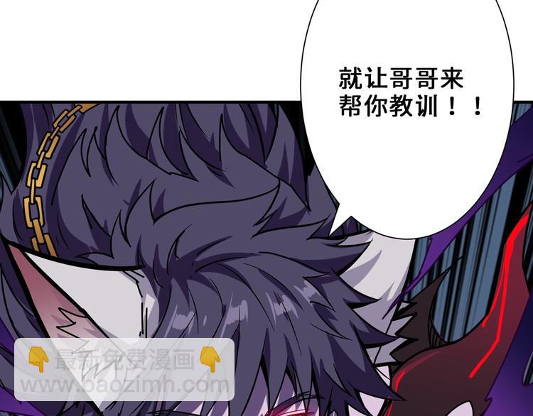 🍱噬神纪 第165话 迷失的神明与祭品 第29页