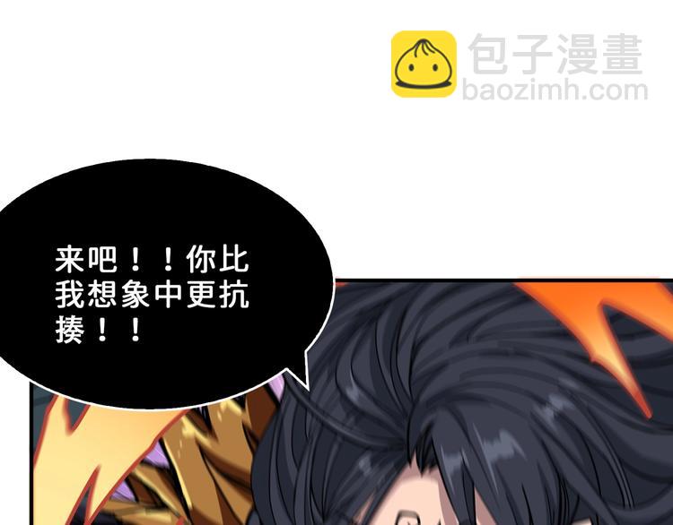 🍱噬神纪 第165话 迷失的神明与祭品 第32页