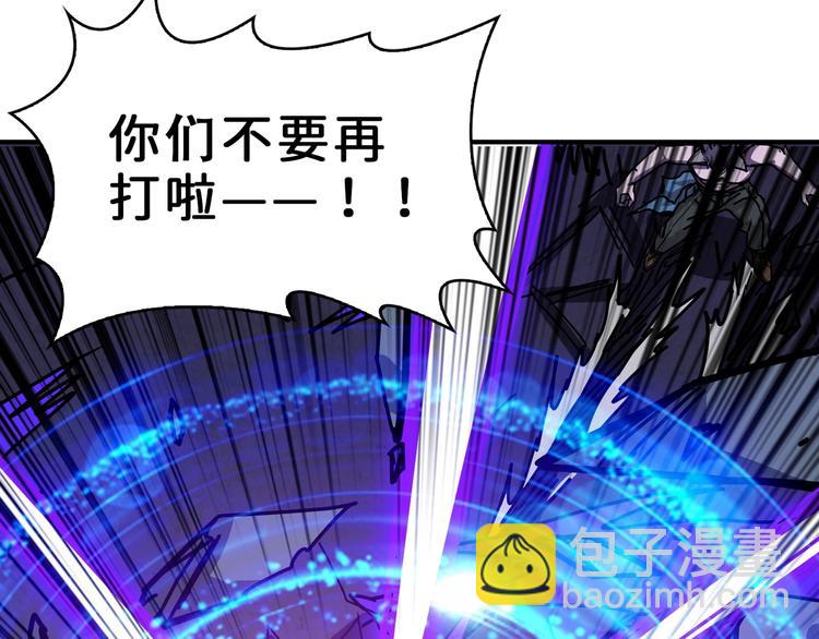 🍱噬神纪 第165话 迷失的神明与祭品 第36页