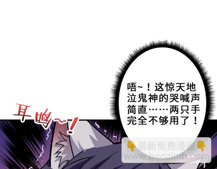🍱噬神纪 第165话 迷失的神明与祭品 第39页