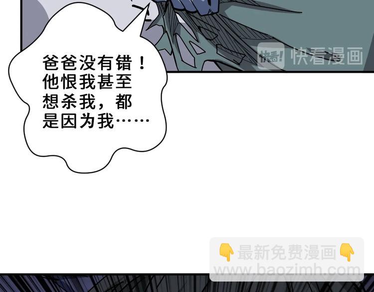 🍱噬神纪 第165话 迷失的神明与祭品 第42页