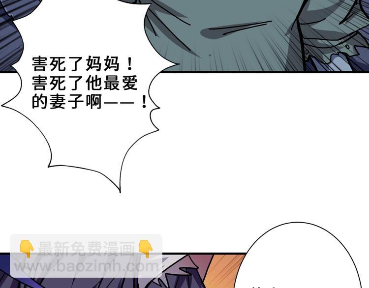 🍱噬神纪 第165话 迷失的神明与祭品 第44页