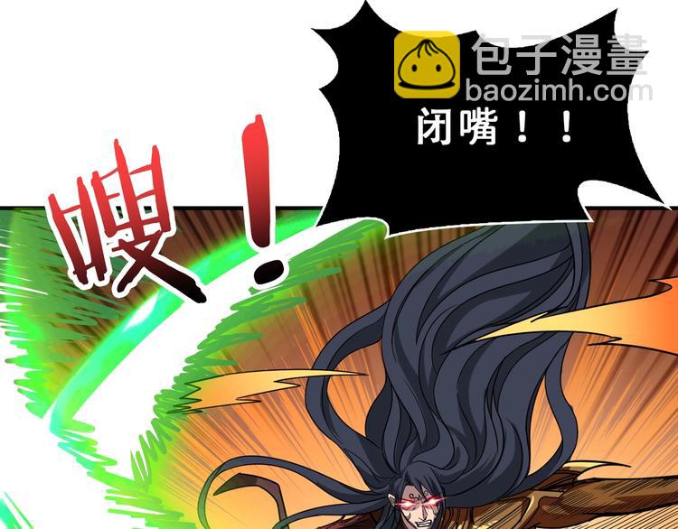 🍱噬神纪 第165话 迷失的神明与祭品 第46页