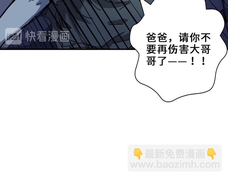 🍱噬神纪 第165话 迷失的神明与祭品 第7页