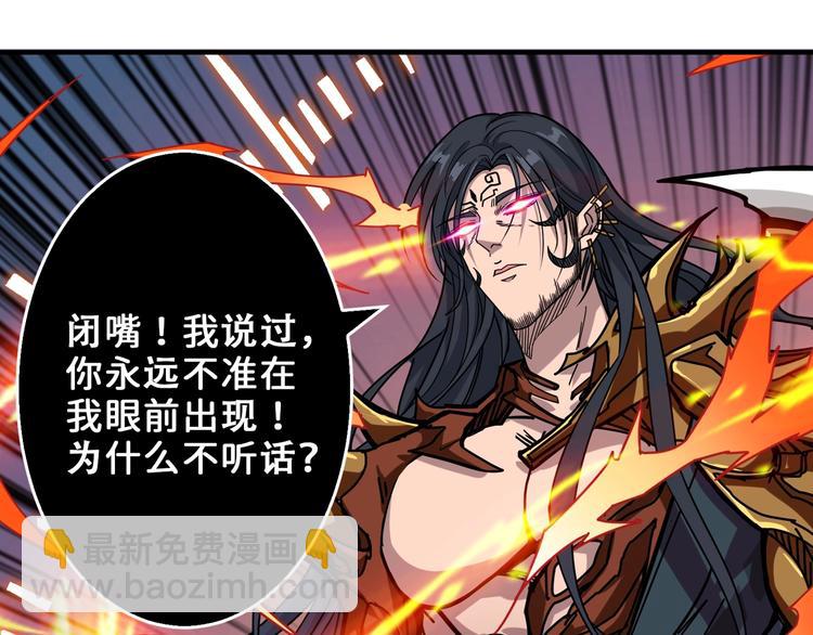 🍱噬神纪 第165话 迷失的神明与祭品 第8页