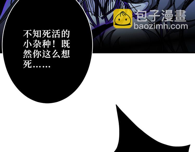 🍱噬神纪 第167话 魔道 第10页