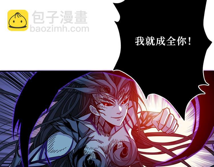 🍱噬神纪 第167话 魔道 第11页