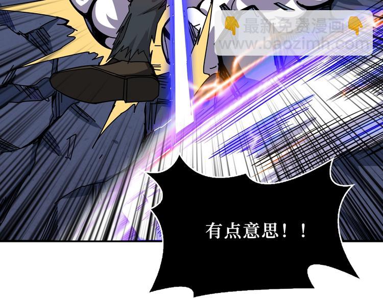 🍱噬神纪 第167话 魔道 第19页