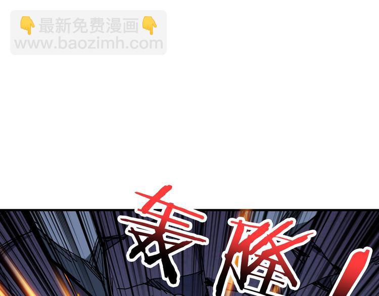 🍱噬神纪 第167话 魔道 第20页