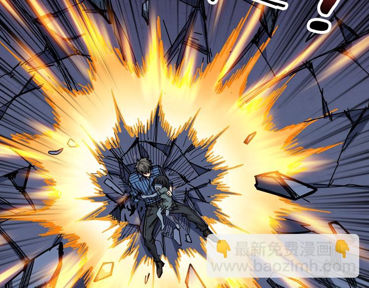 🍱噬神纪 第167话 魔道 第21页