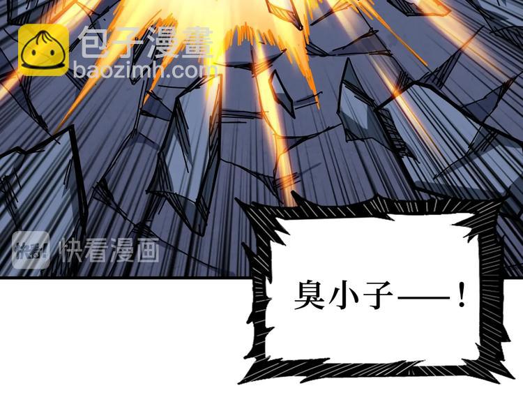 🍱噬神纪 第167话 魔道 第22页