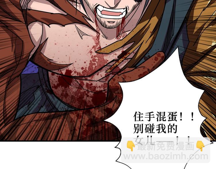 🍱噬神纪 第167话 魔道 第27页
