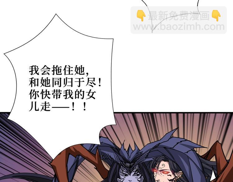 🍱噬神纪 第167话 魔道 第28页
