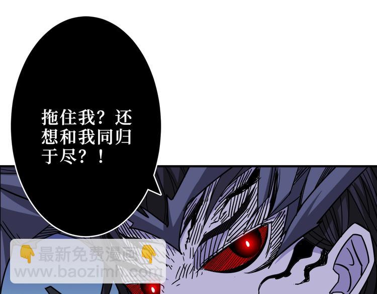 🍱噬神纪 第167话 魔道 第31页