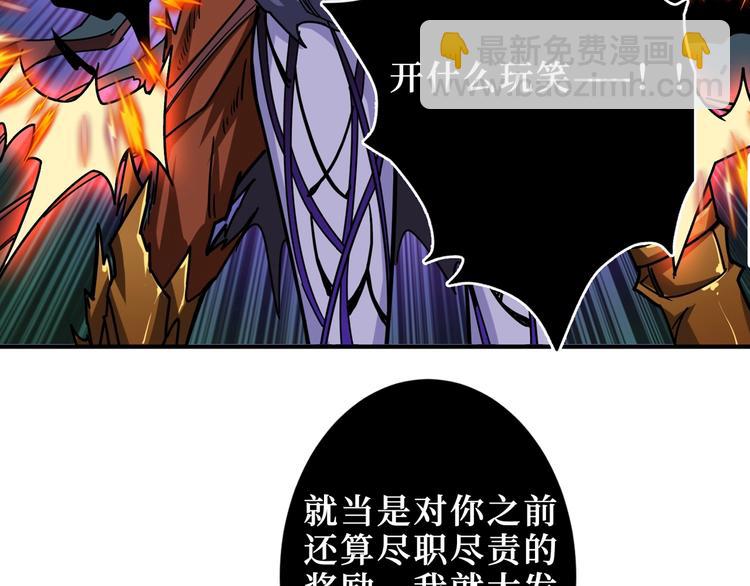 🍱噬神纪 第167话 魔道 第35页