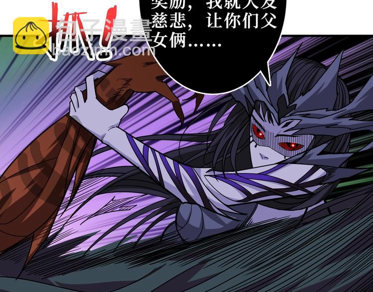 🍱噬神纪 第167话 魔道 第36页