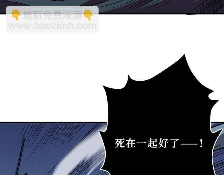 🍱噬神纪 第167话 魔道 第37页
