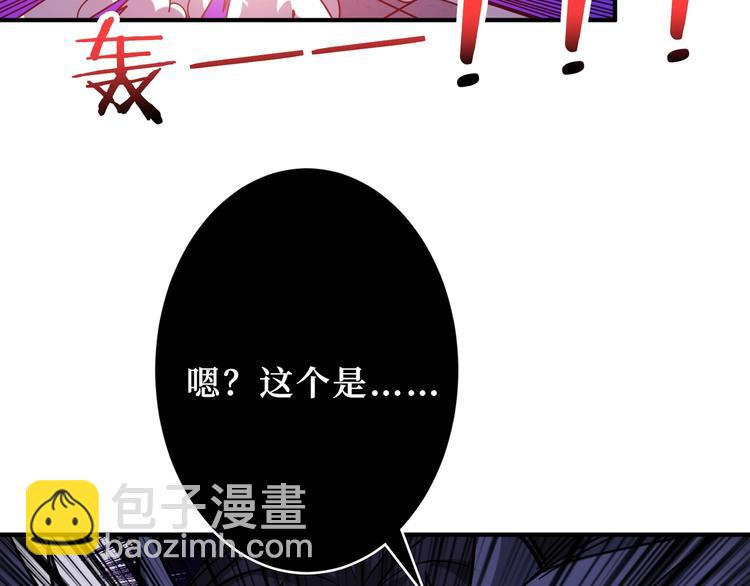 🍱噬神纪 第167话 魔道 第41页
