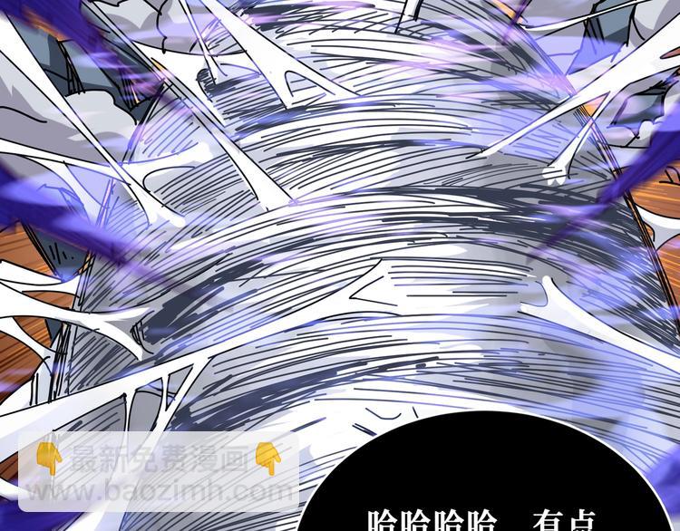 🍱噬神纪 第167话 魔道 第46页