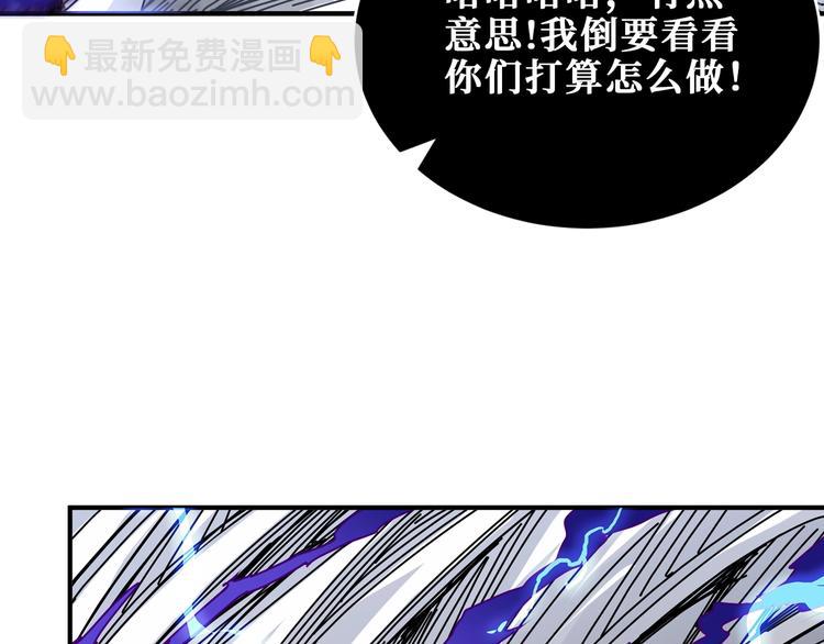 🍱噬神纪 第167话 魔道 第47页